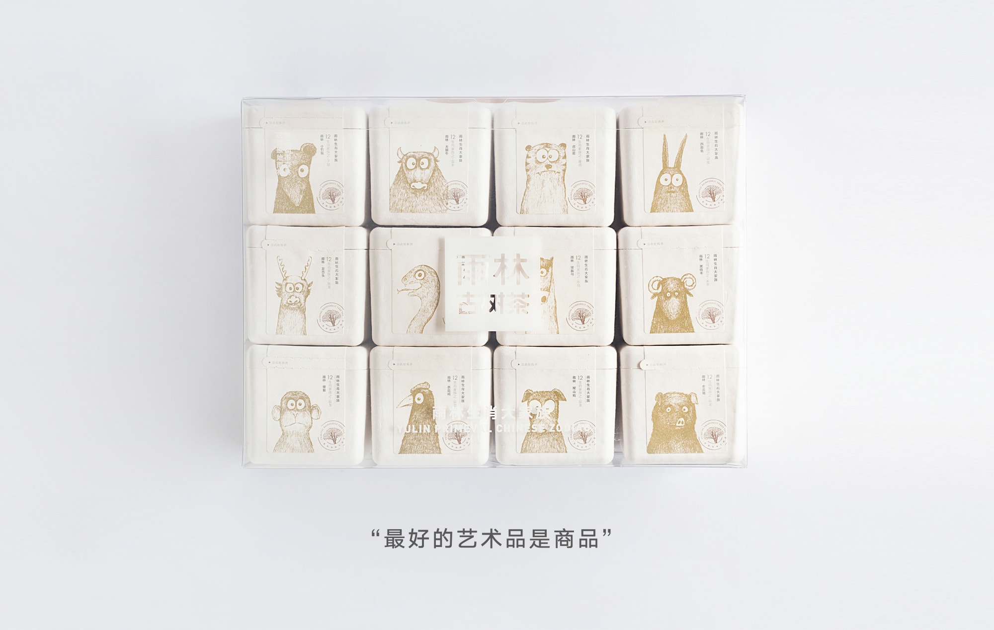 茶包裝設計